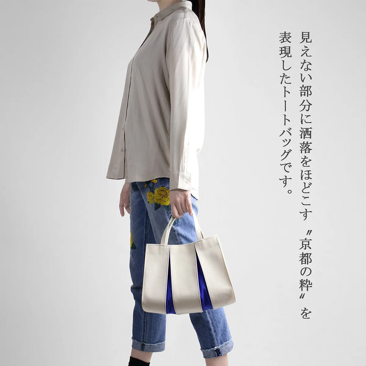 Canvas Tote Bag Small Size, Made in Kyoto, Japan